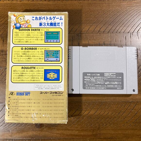 Super Bomber Man 2 (Nintendo Super Famicom) Complete - Tested - Authentic - Picture 2 of 3